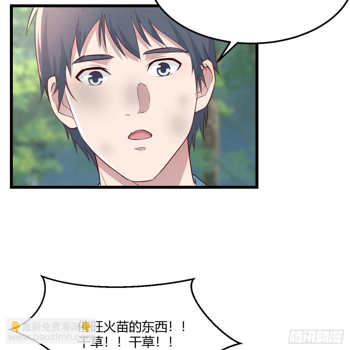 目标：人工岛特训08(1/2)-第218话
