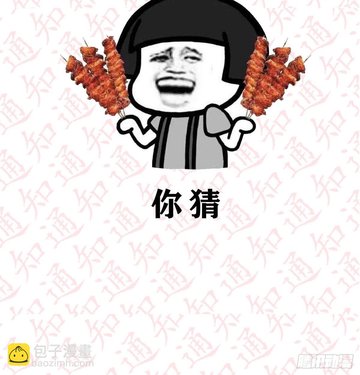 抽福利！送不停！-第138话