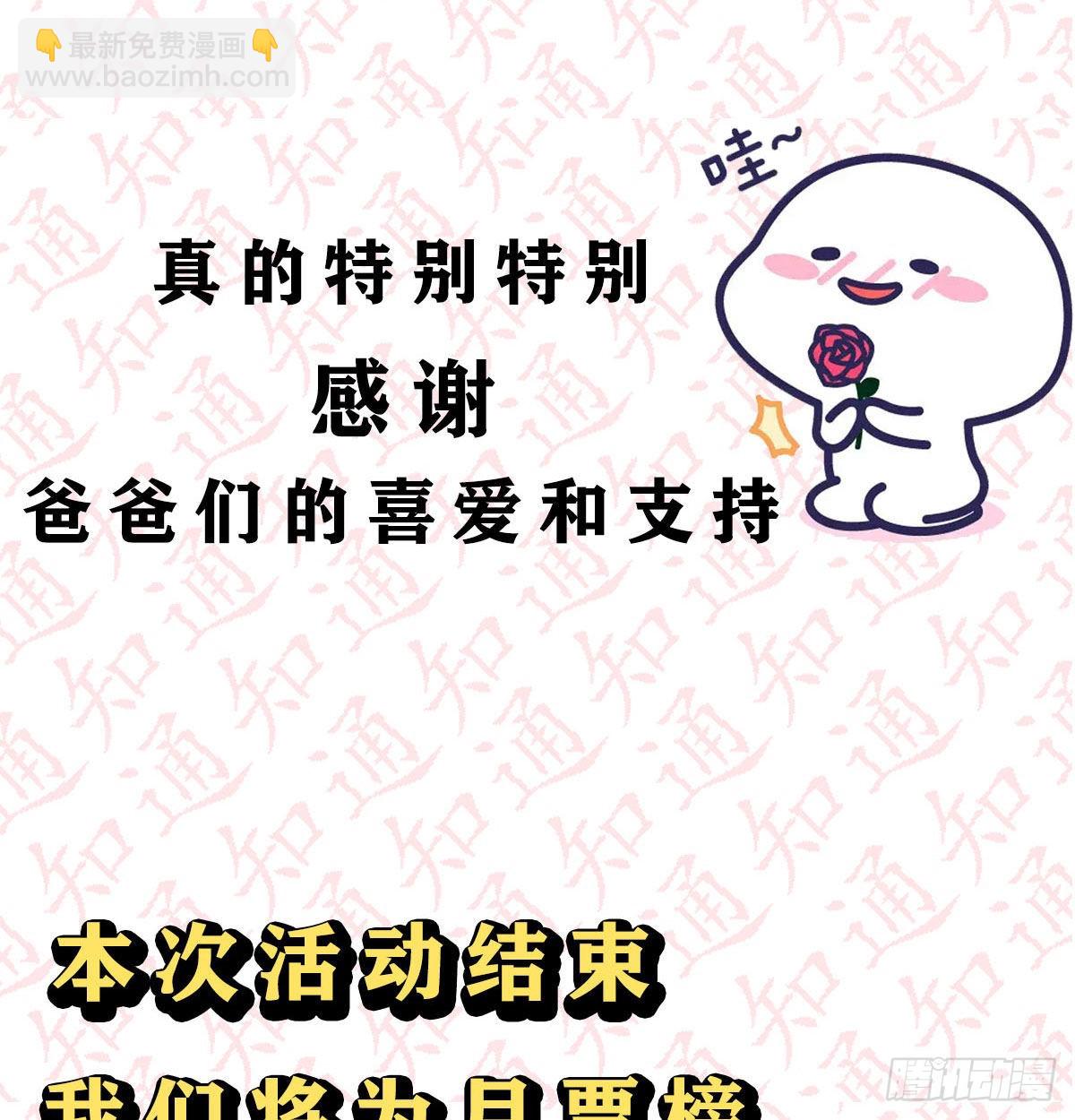 抽福利！送不停！-第138话