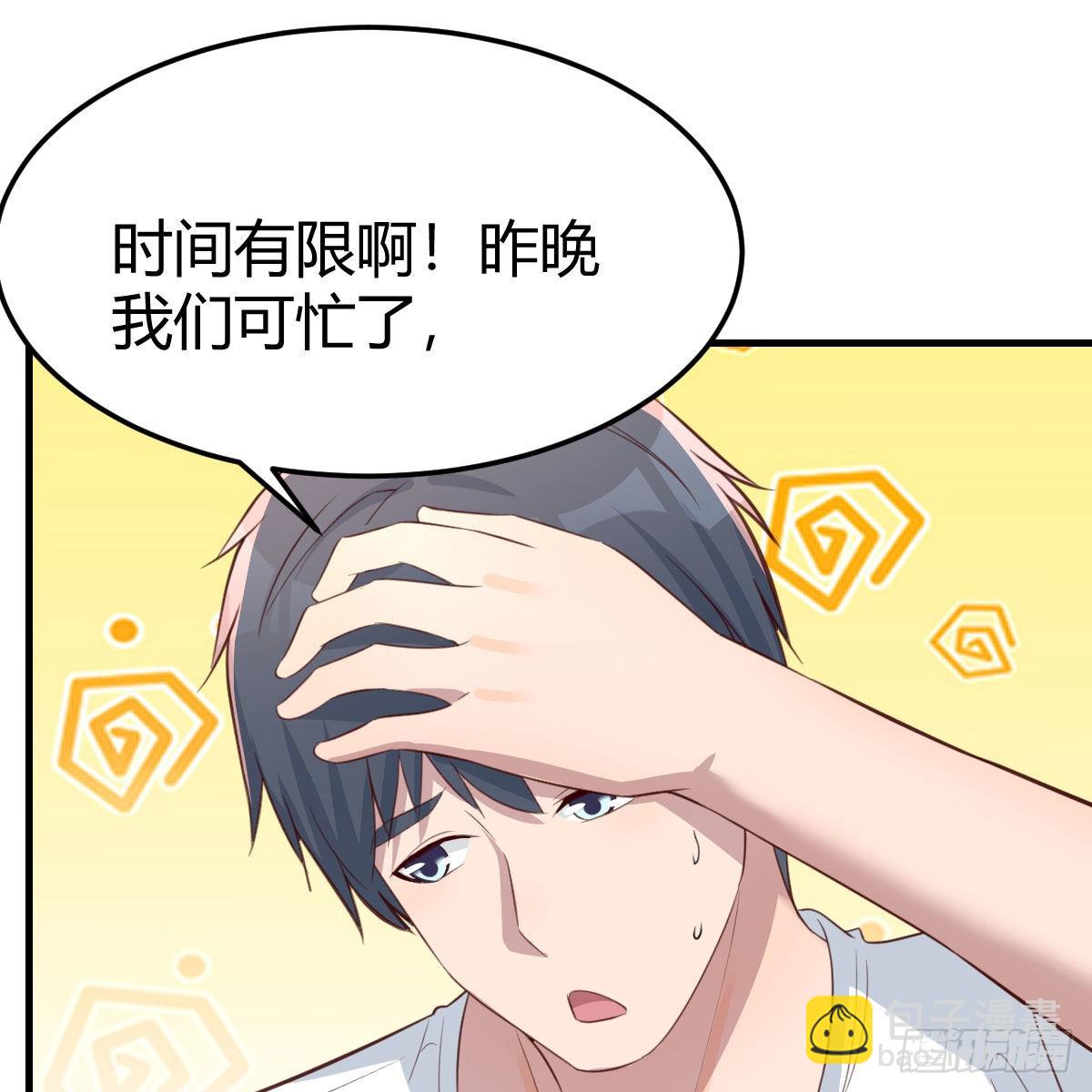 目标：人工岛特训14(1/2)-第224话