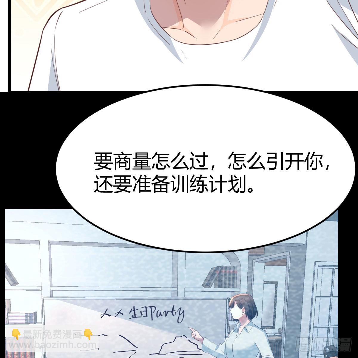 目标：人工岛特训14(1/2)-第224话
