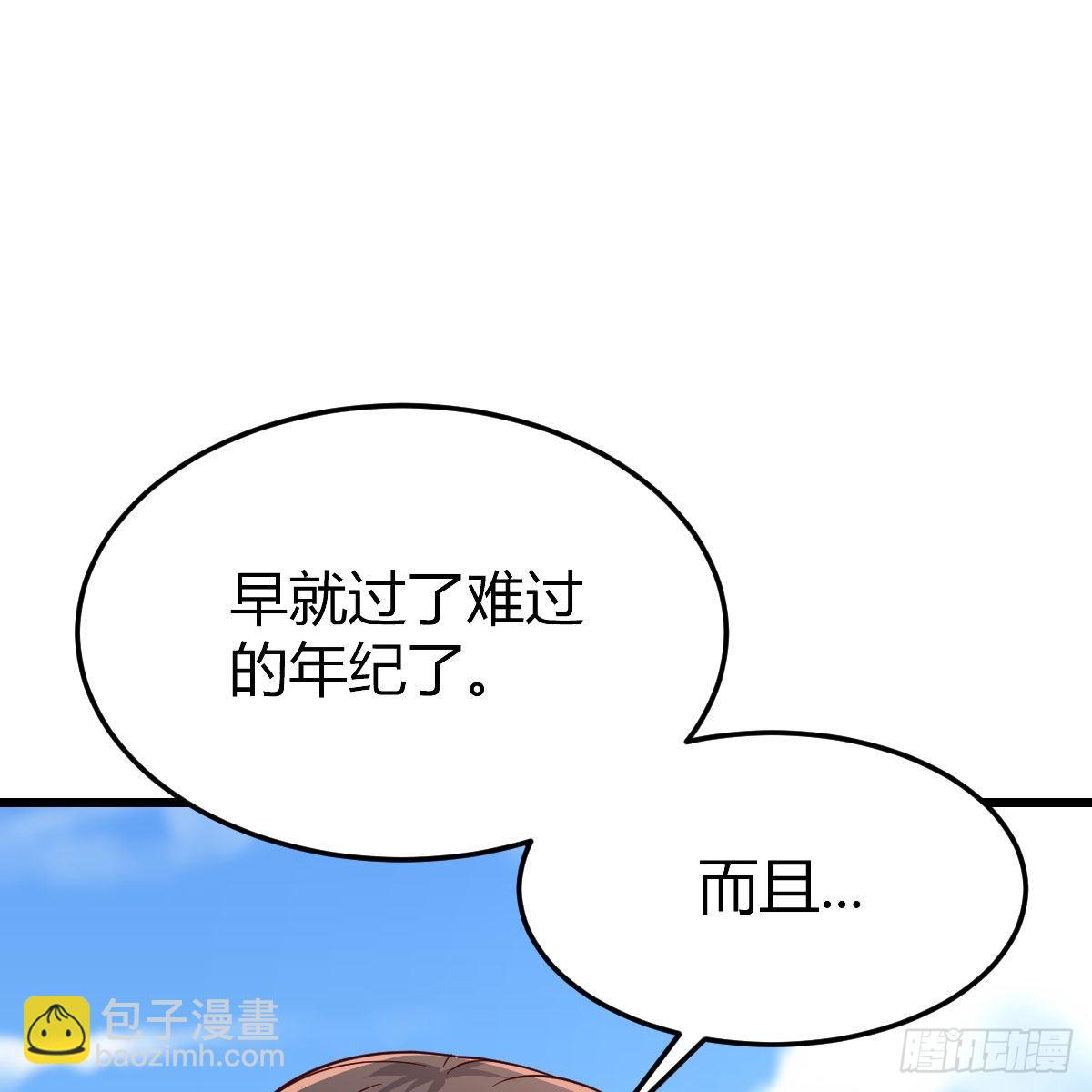 目标：人工岛特训16(1/2)-第226话