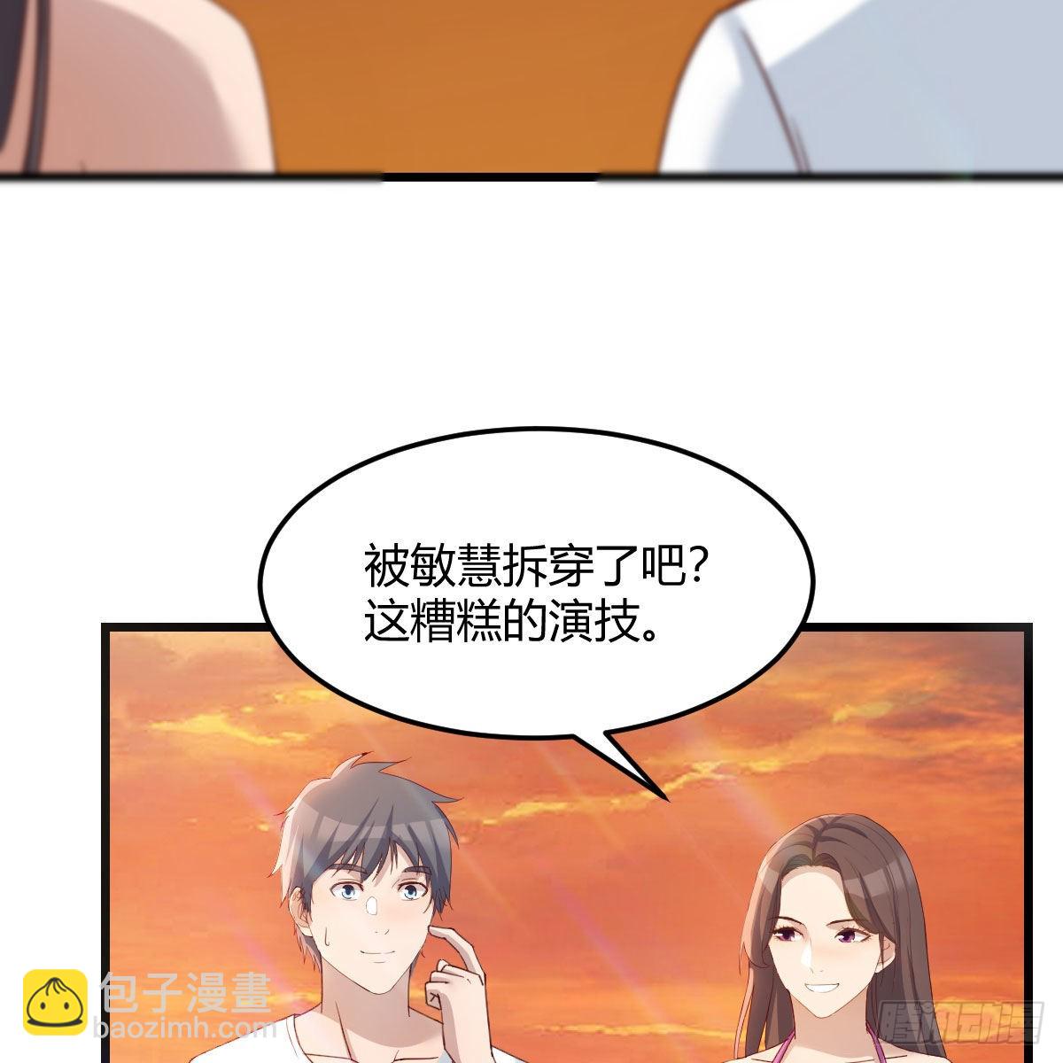 目标：人工岛特训18(1/2)-第228话