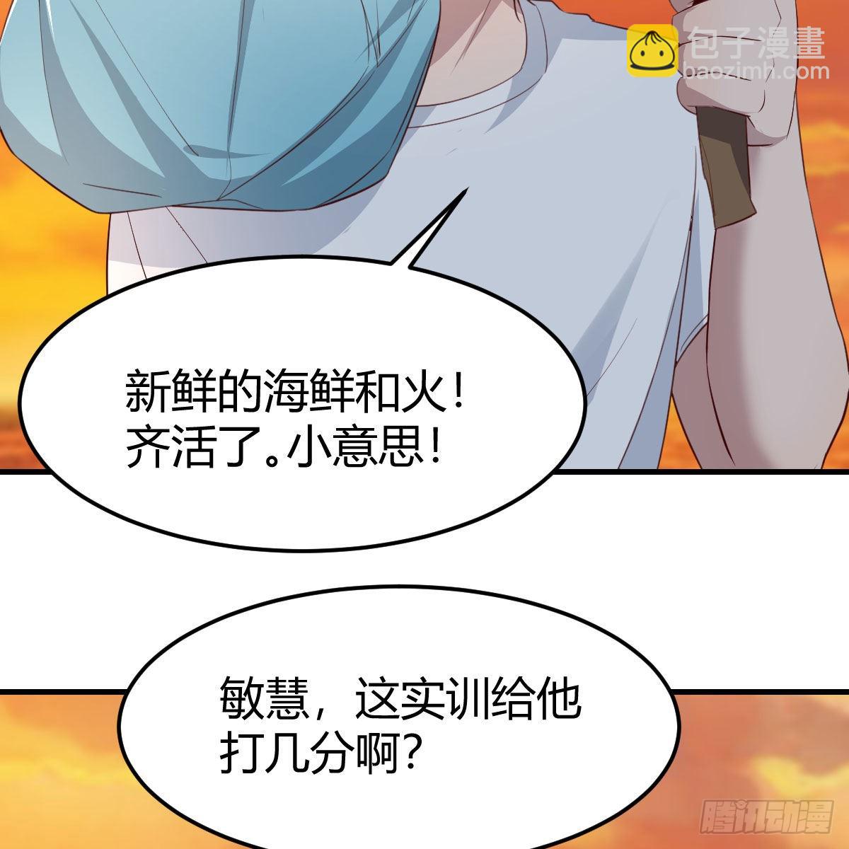 目标：人工岛特训18(1/2)-第228话