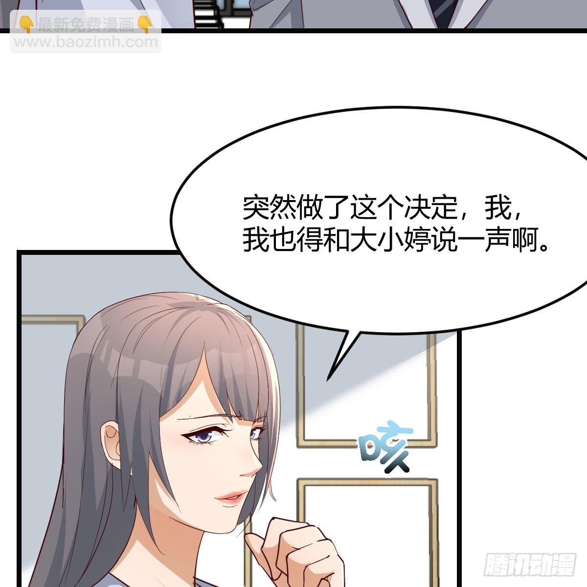 敏慧的心事(1/2)-第234话