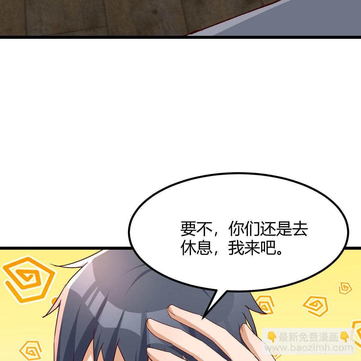 出发前要奖励(1/2)-第236话
