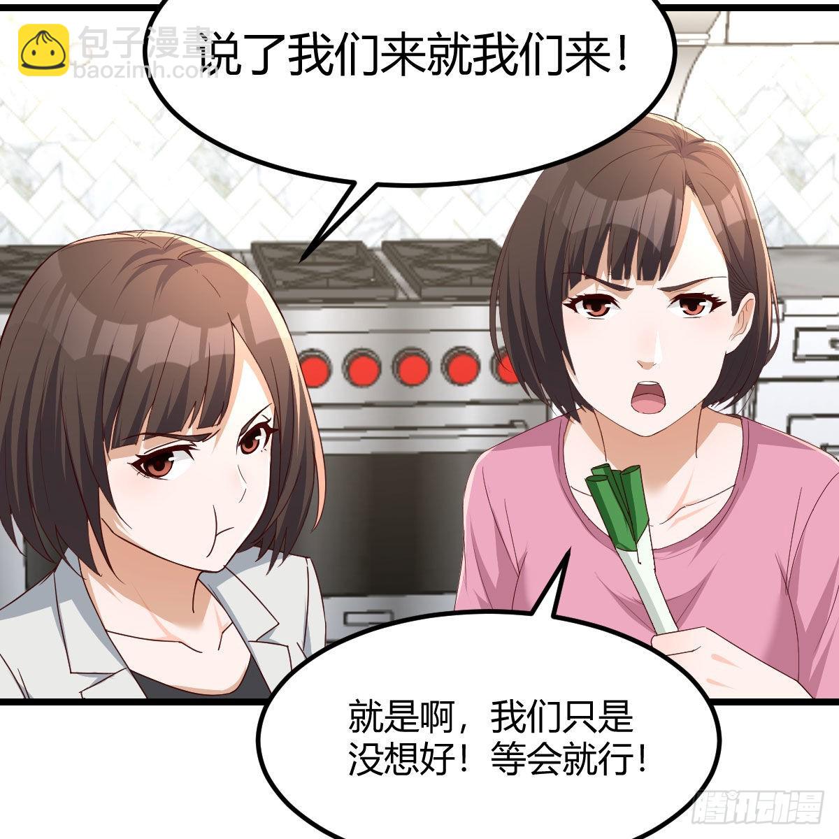 出发前要奖励(1/2)-第236话