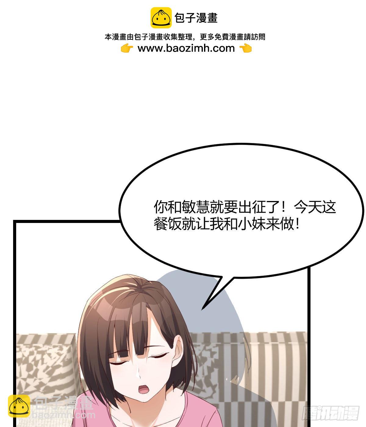 出发前要奖励(1/2)-第236话