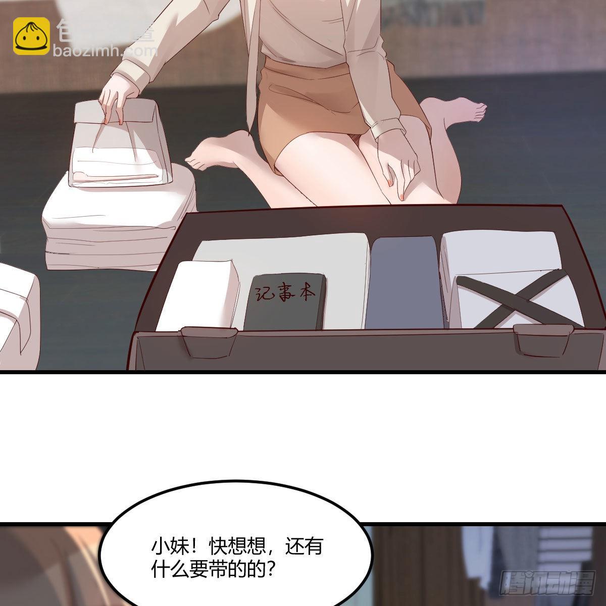 出发前要奖励(1/2)-第236话