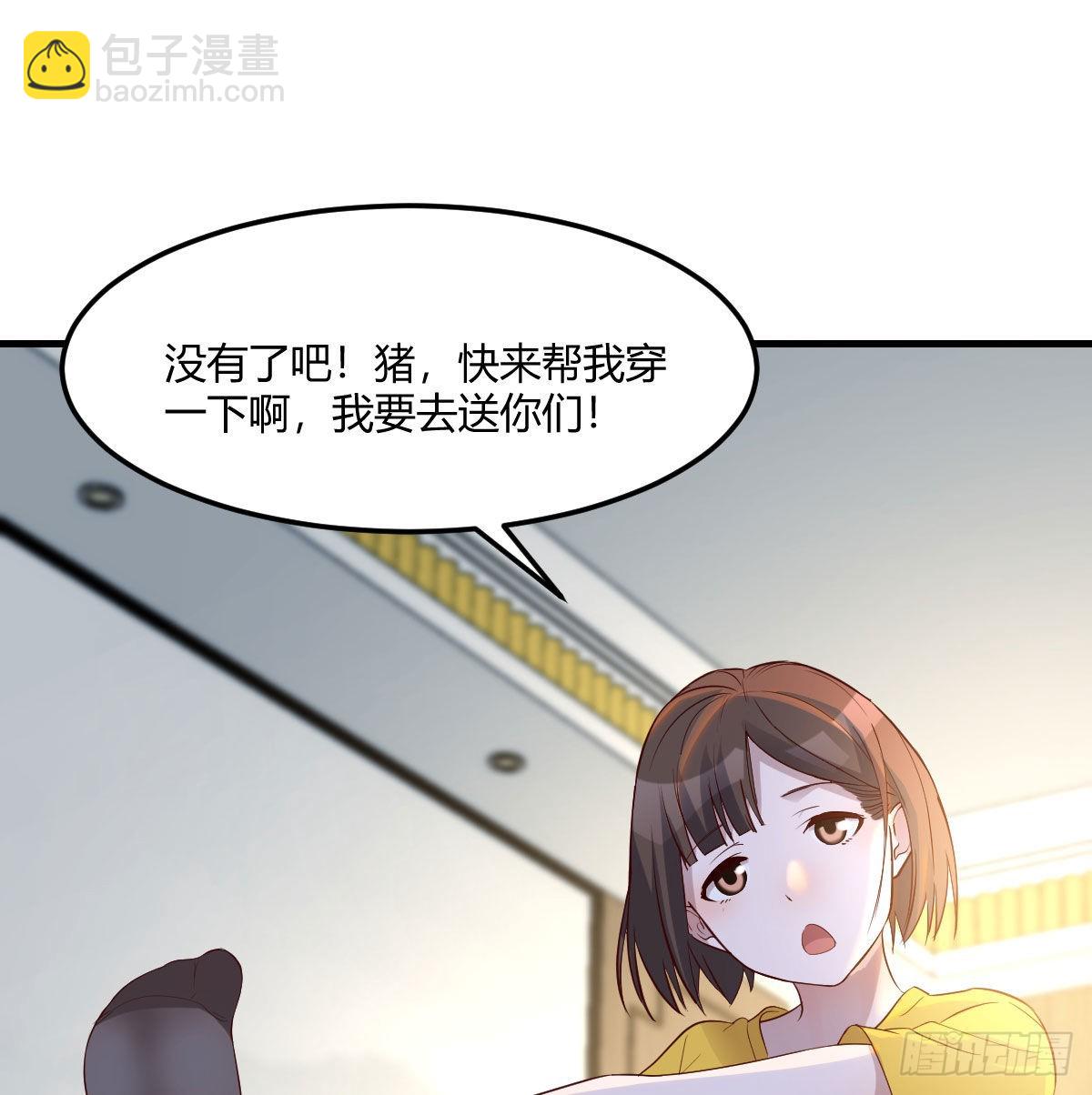 出发前要奖励(1/2)-第236话