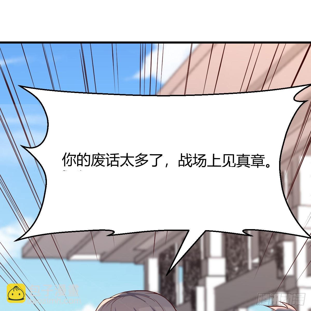 战场上见真章(1/2)-第238话