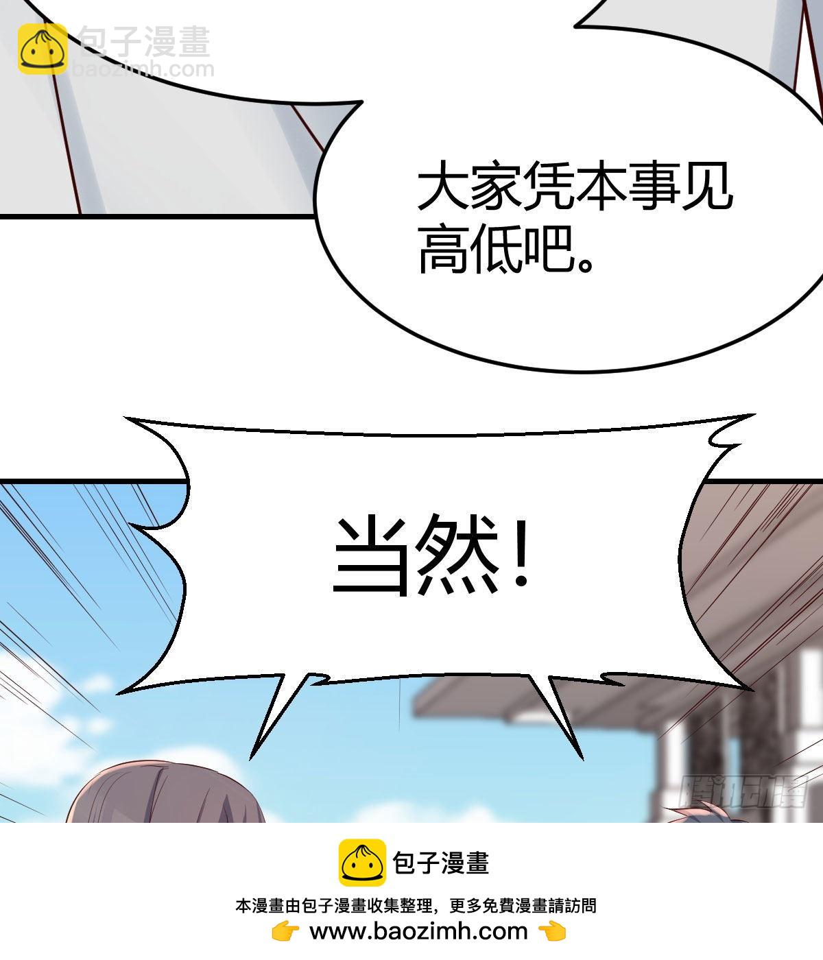 战场上见真章(1/2)-第238话