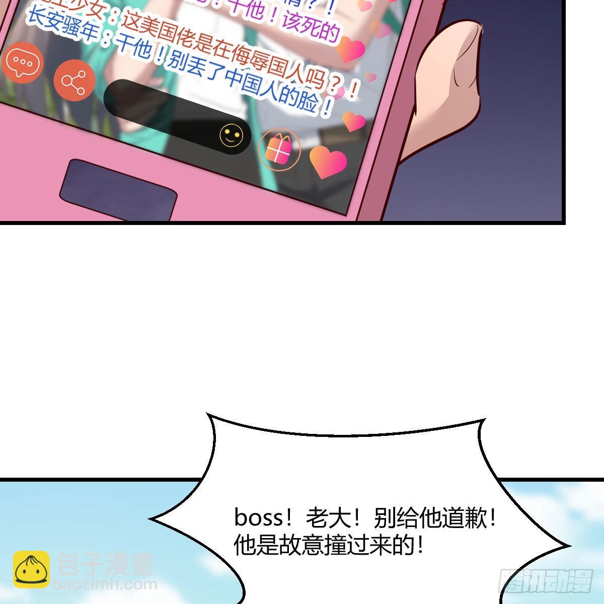 教训纸老虎(1/2)-第240话