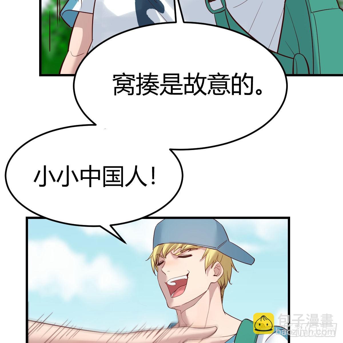 教训纸老虎(1/2)-第240话