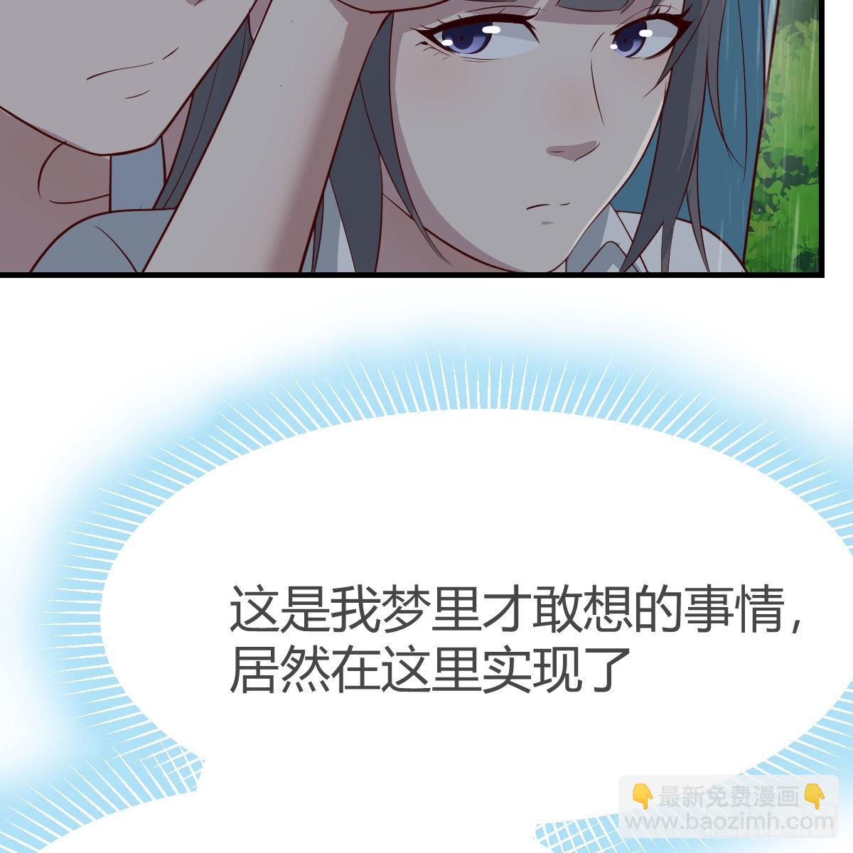 梦变成了现实(1/2)-第242话
