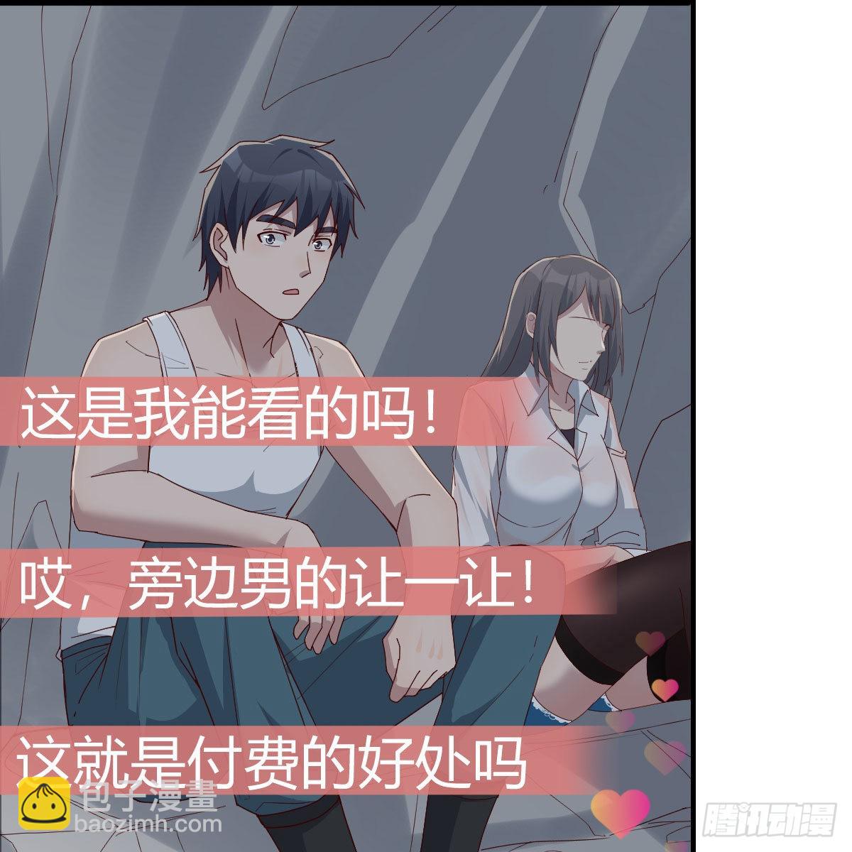 梦变成了现实(1/2)-第242话