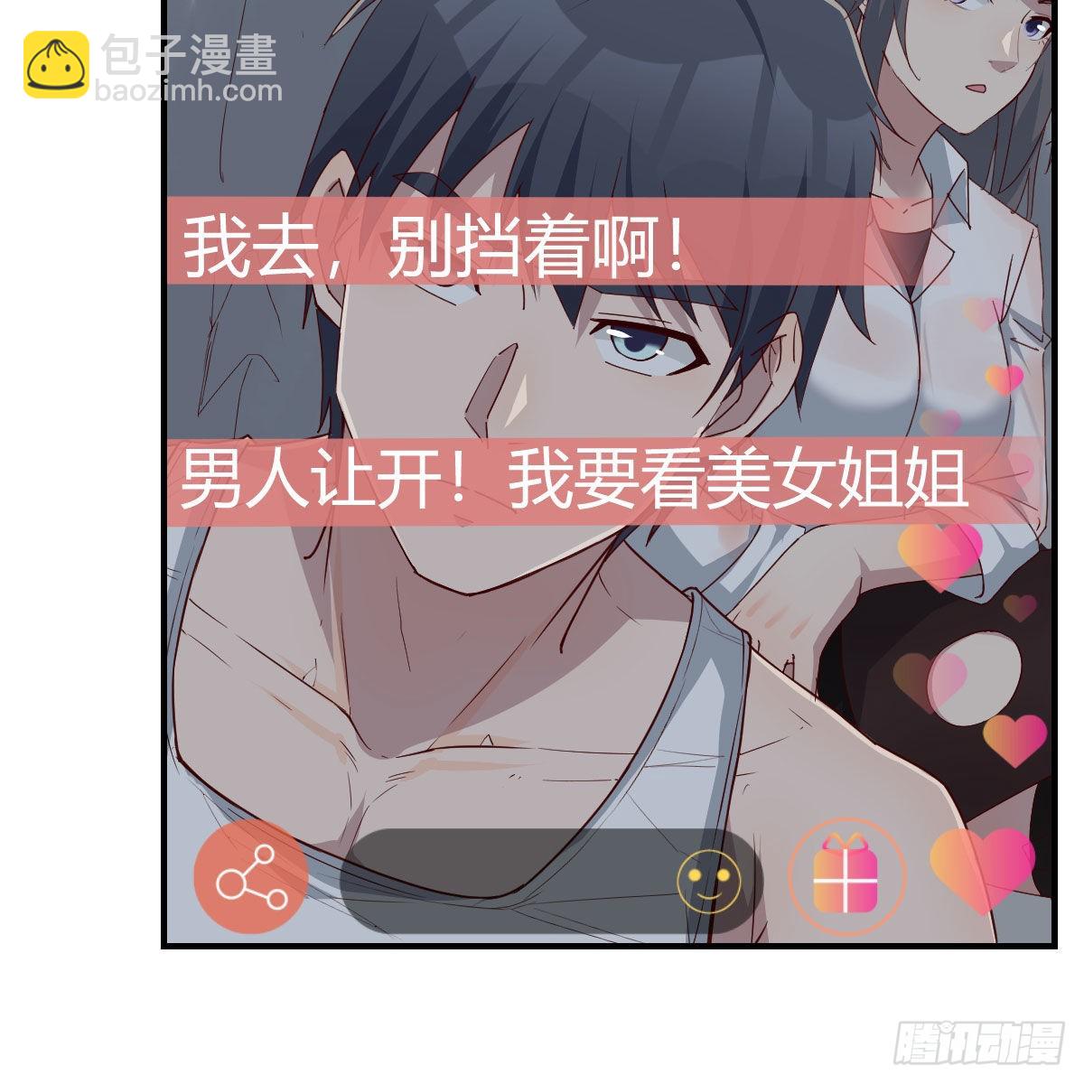 梦变成了现实(1/2)-第242话