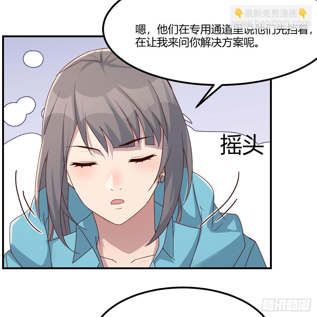 可靠的后盾(1/2)-第244话