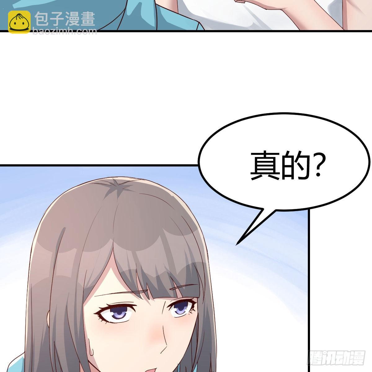 可靠的后盾(1/2)-第244话
