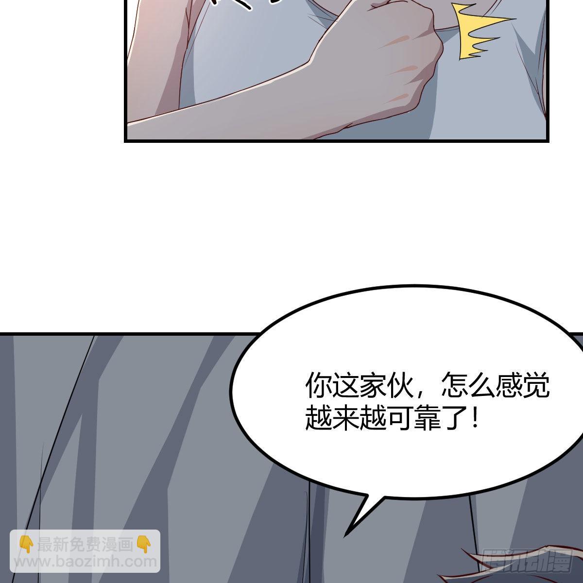 可靠的后盾(1/2)-第244话