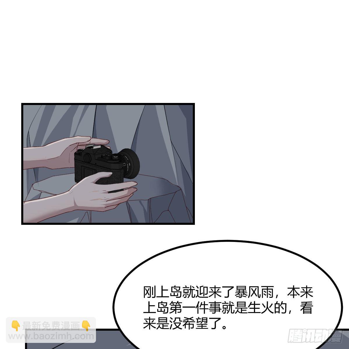 可靠的后盾(1/2)-第244话