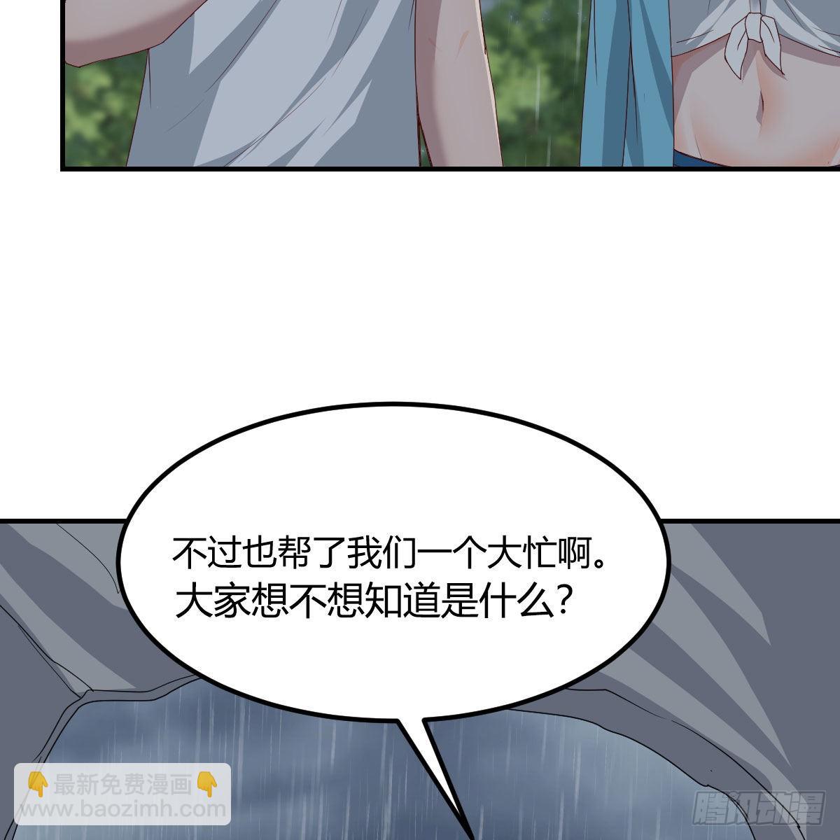 可靠的后盾(1/2)-第244话