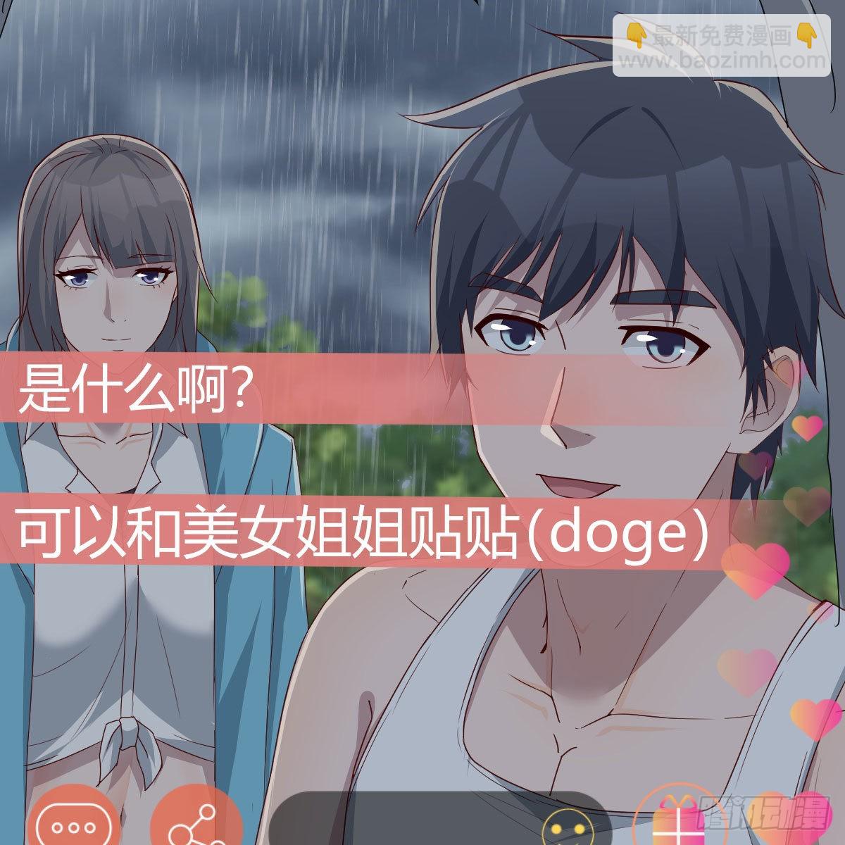 可靠的后盾(1/2)-第244话