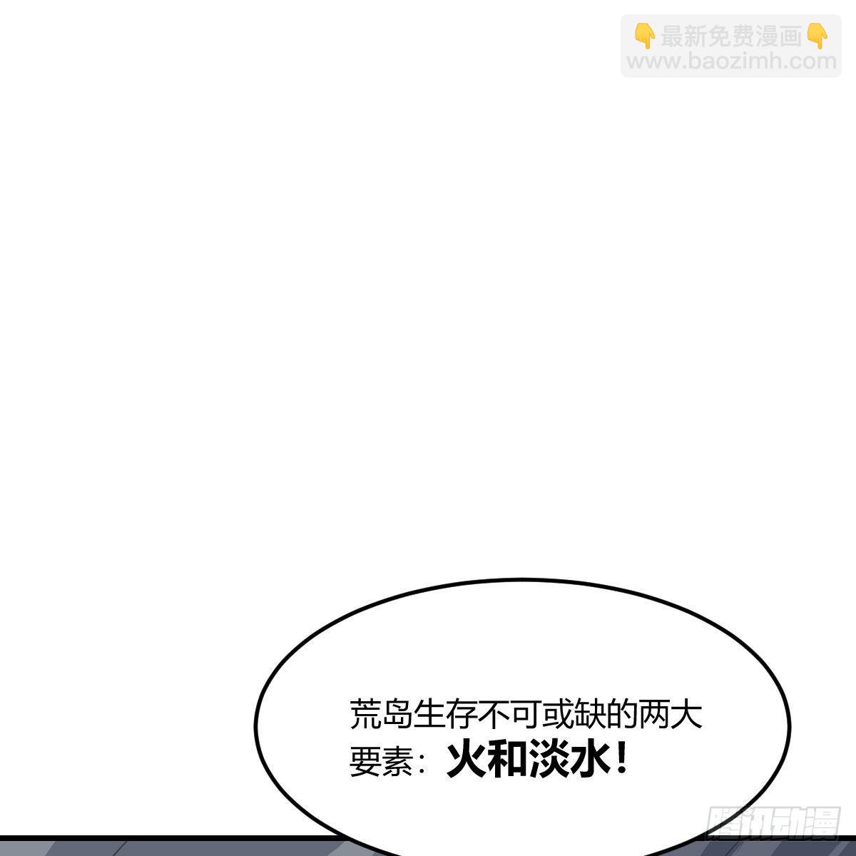 可靠的后盾(1/2)-第244话