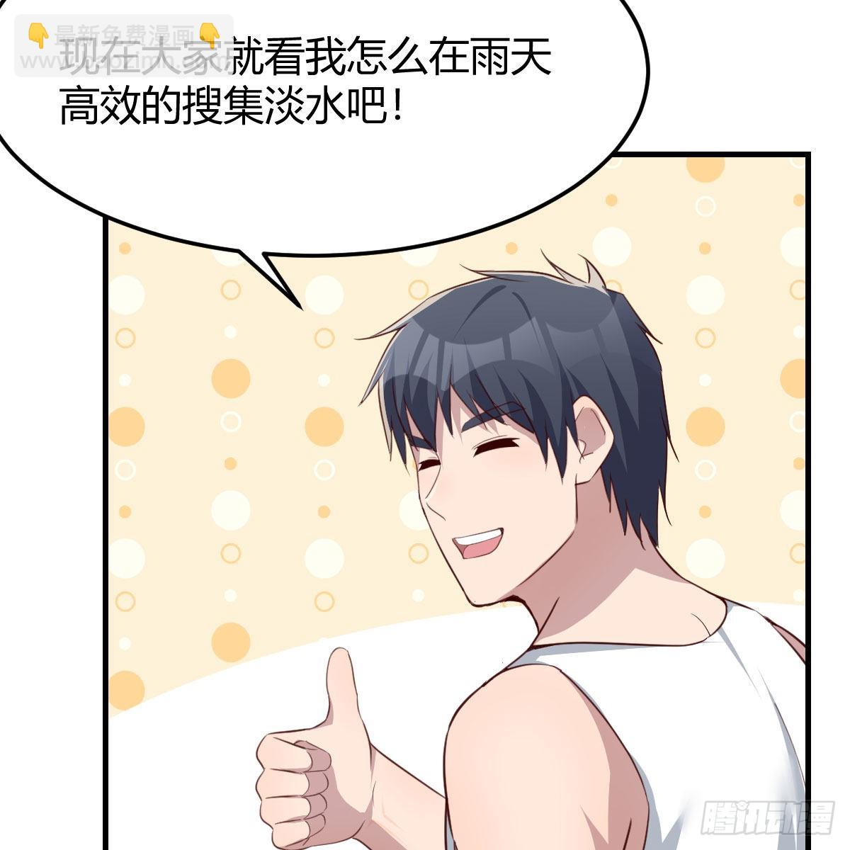 可靠的后盾(1/2)-第244话