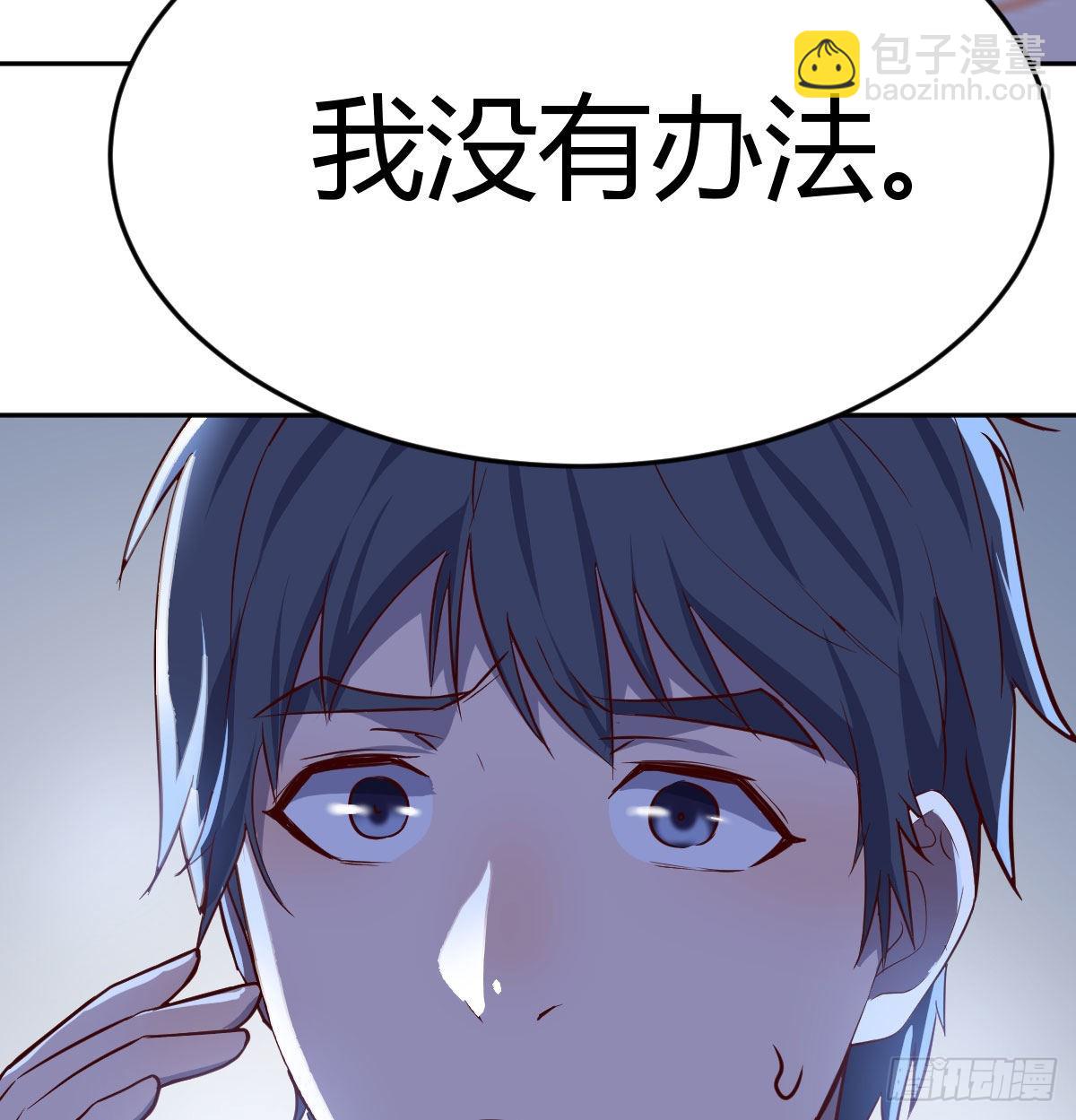 挥之不去的梦(1/2)-第28话