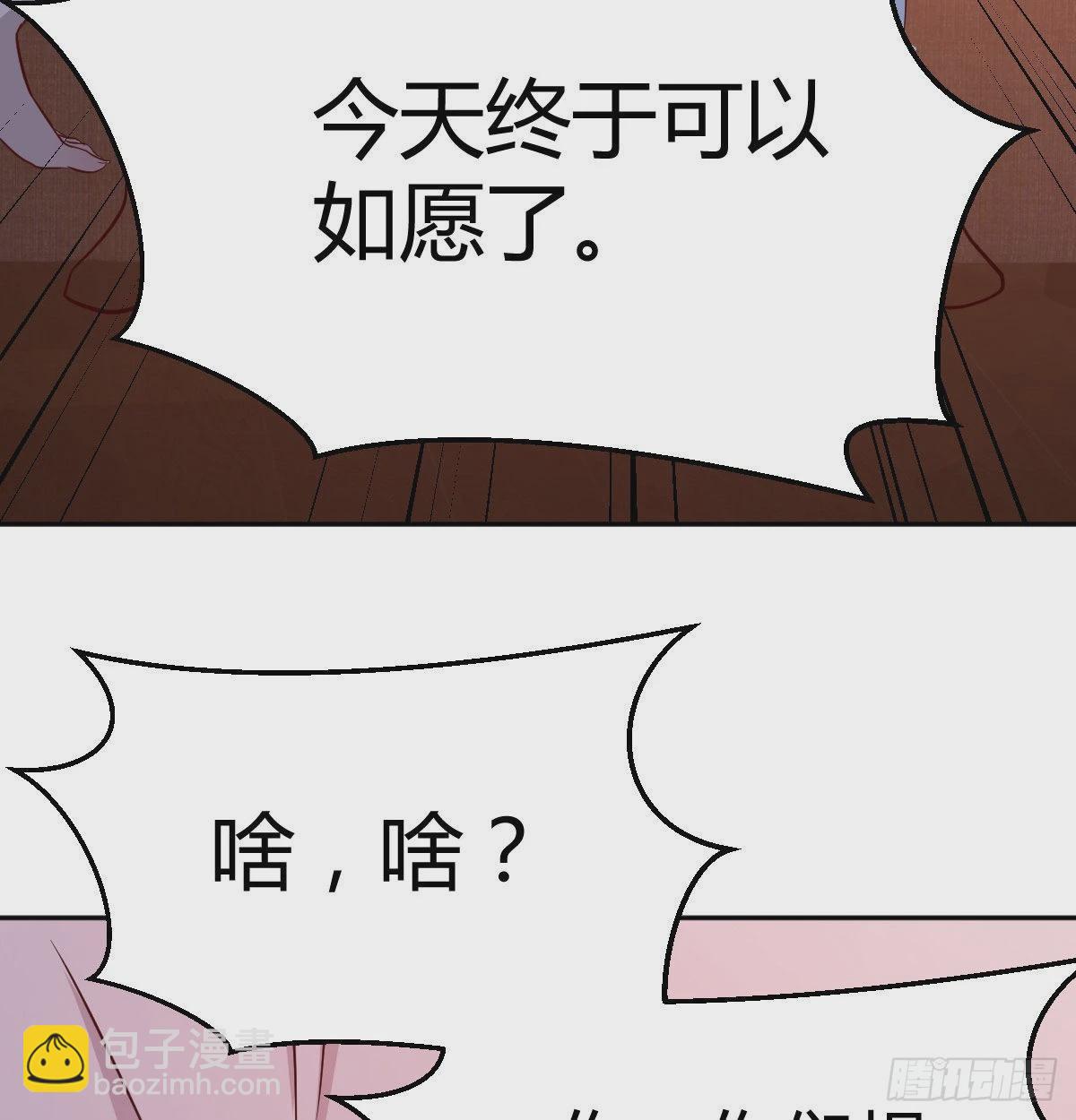 挥之不去的梦(1/2)-第28话