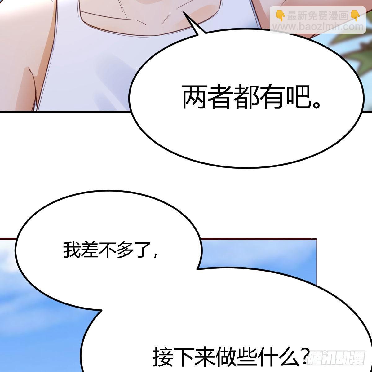 蠢蠢欲动的心(1/2)-第246话