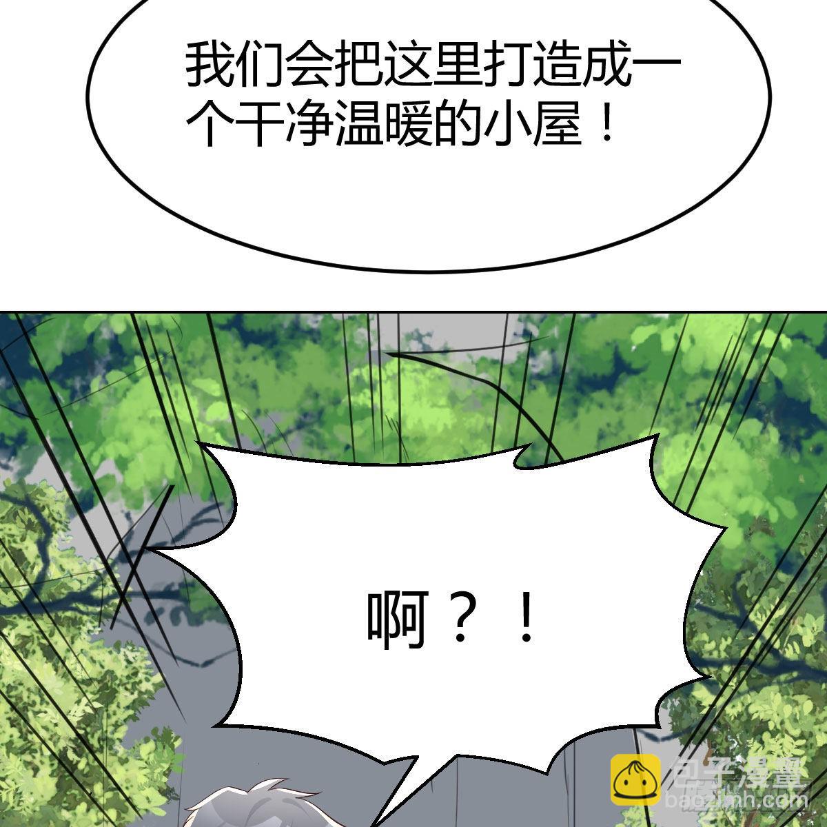 蠢蠢欲动的心(1/2)-第246话