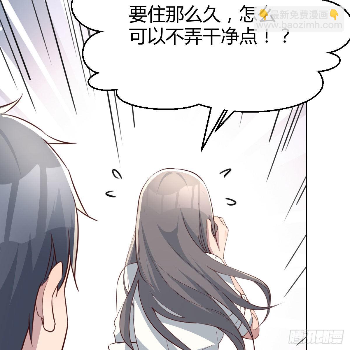 蠢蠢欲动的心(1/2)-第246话