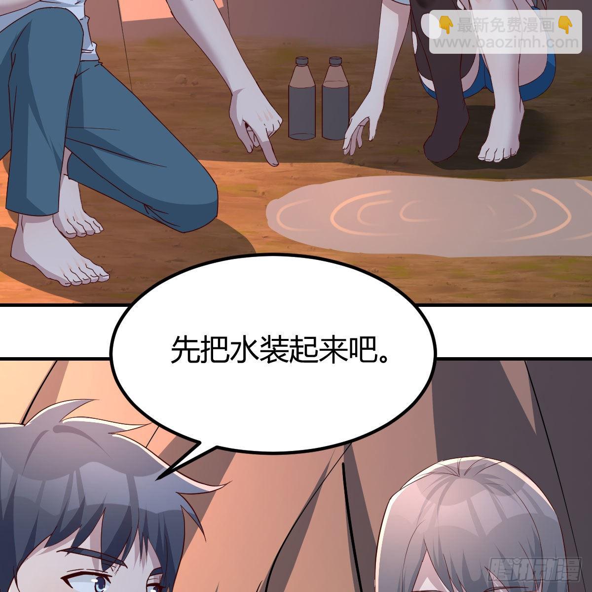 &ldquo;饱餐&rdquo;一顿(1/2)-第248话
