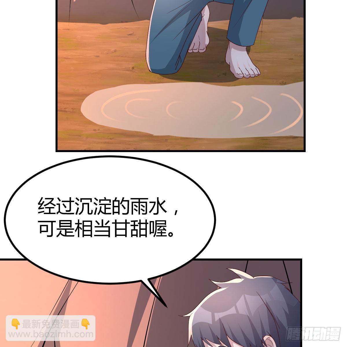 &ldquo;饱餐&rdquo;一顿(1/2)-第248话