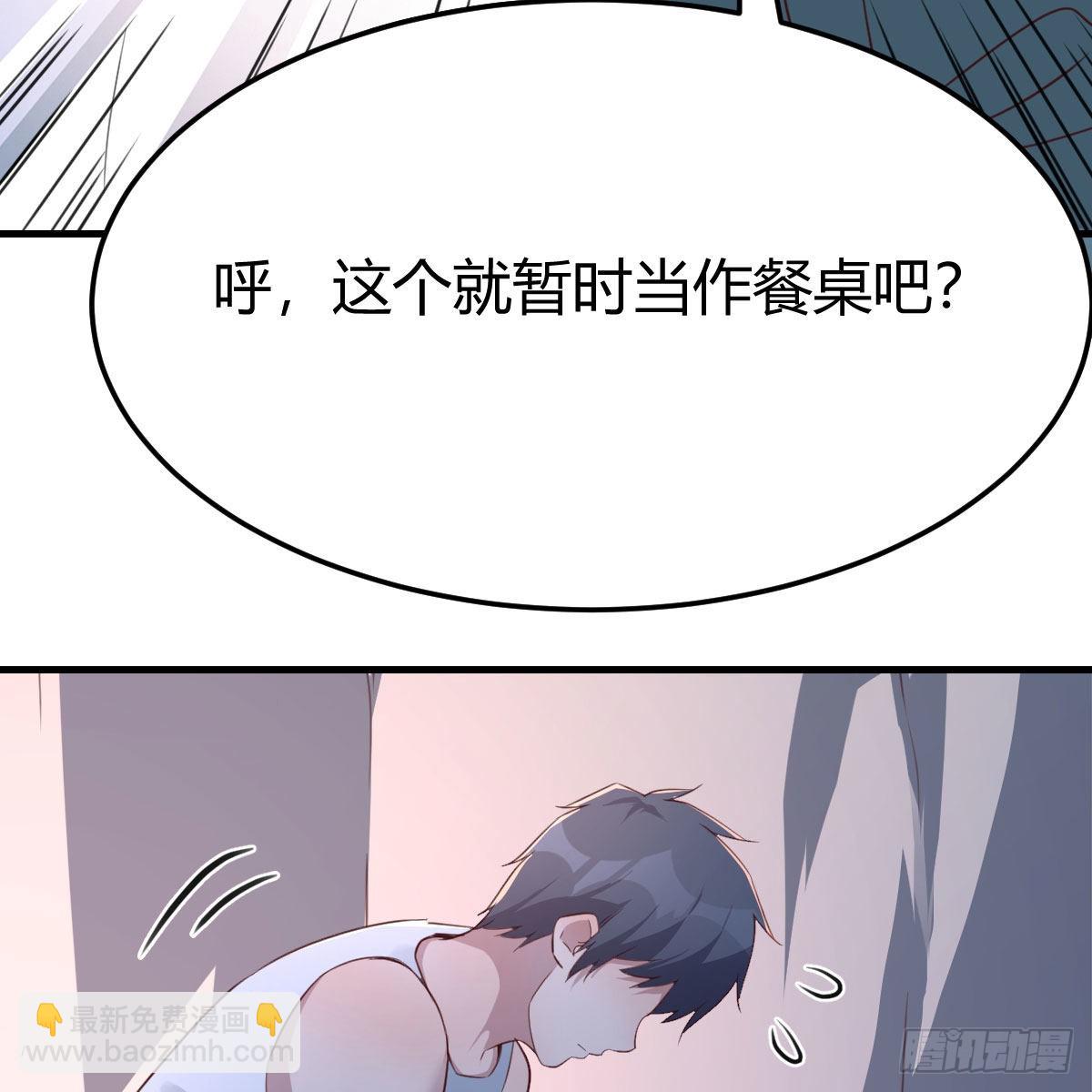 &ldquo;饱餐&rdquo;一顿(1/2)-第248话