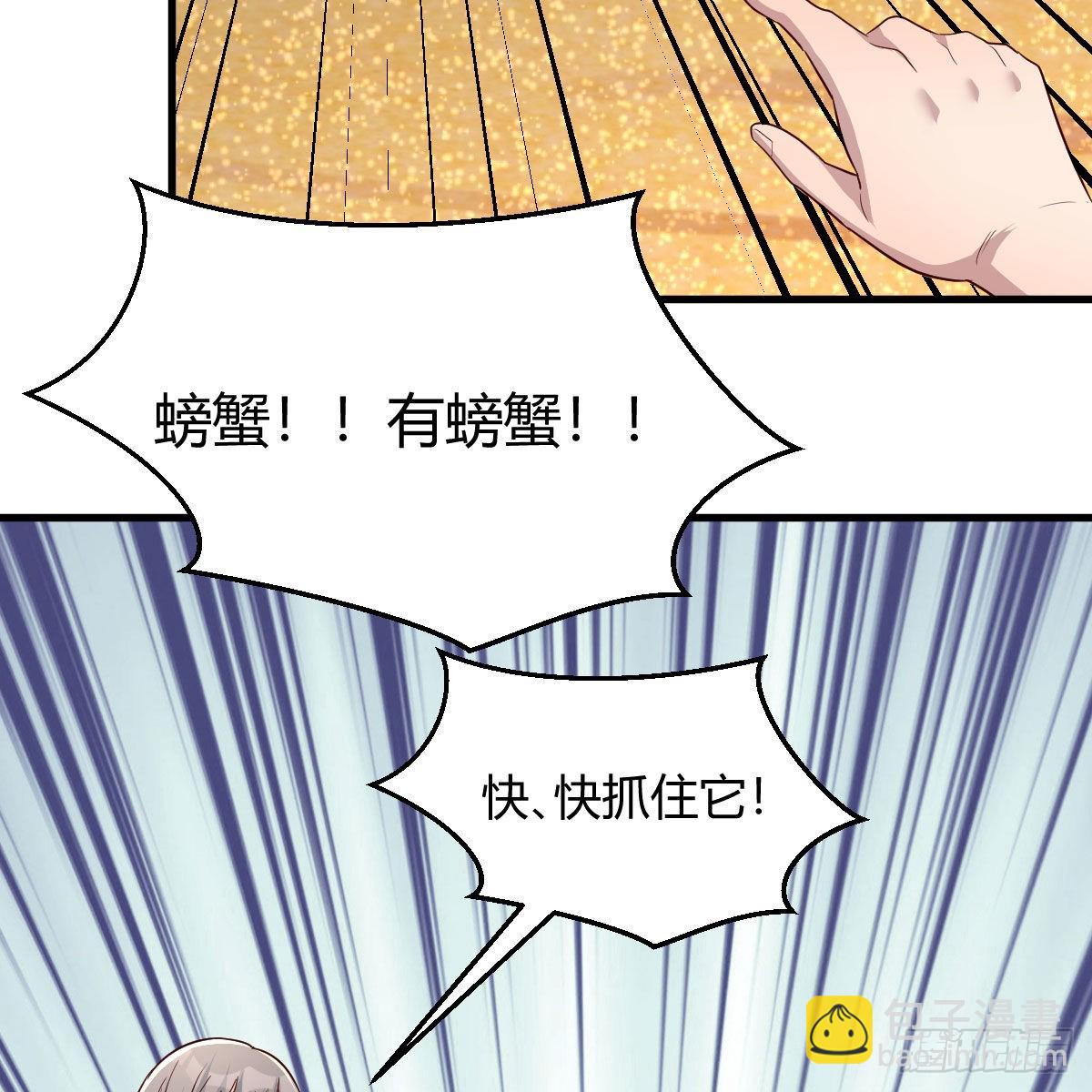 &ldquo;饱餐&rdquo;一顿(1/2)-第248话