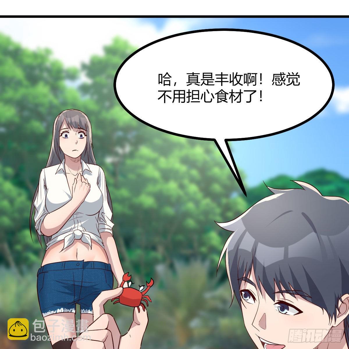&ldquo;饱餐&rdquo;一顿(1/2)-第248话