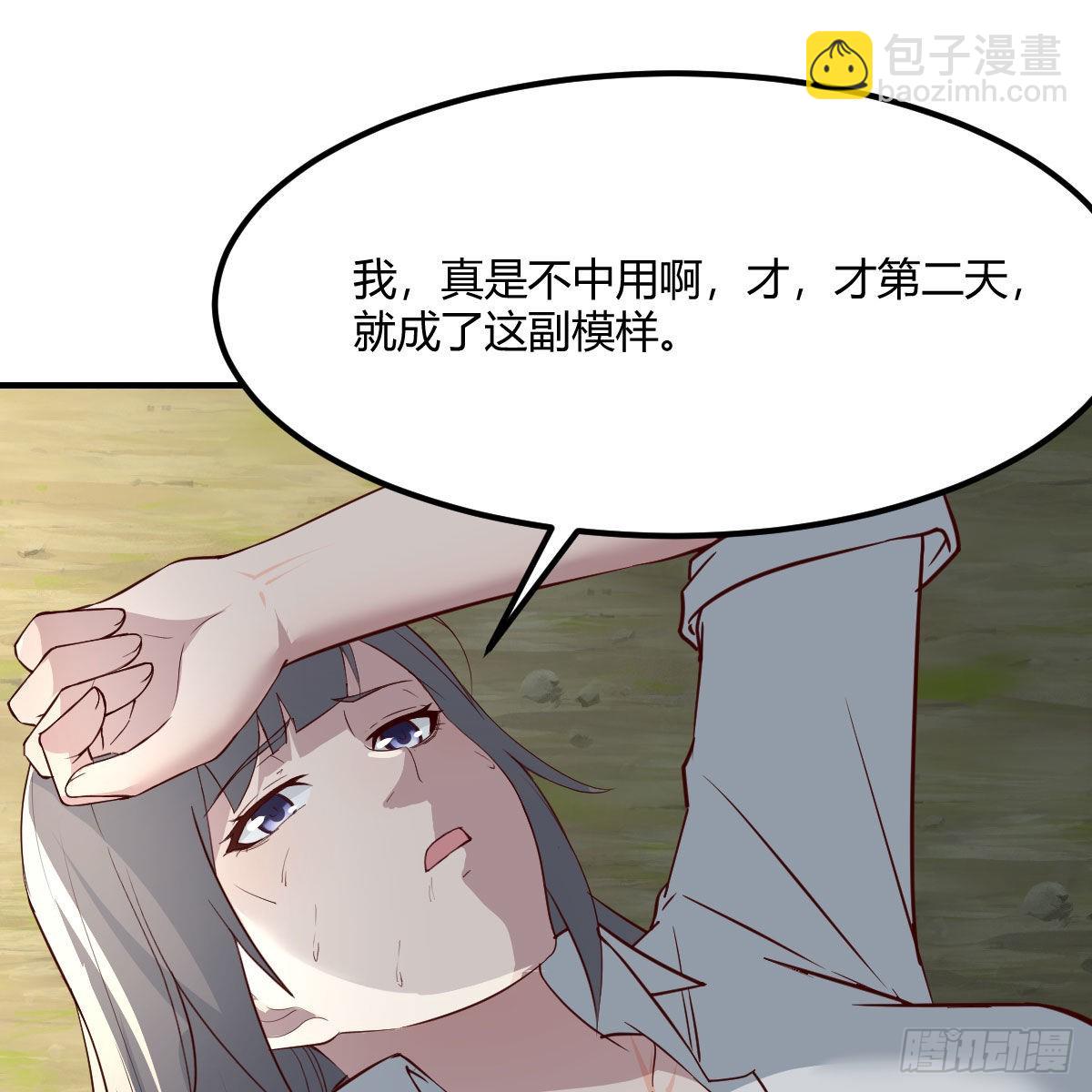 快点好起来(1/2)-第250话
