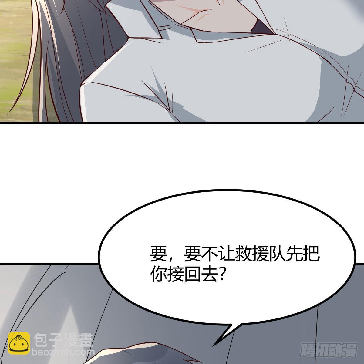 快点好起来(1/2)-第250话