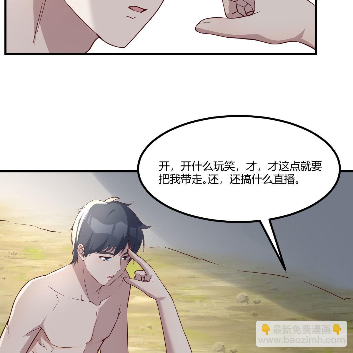 快点好起来(1/2)-第250话