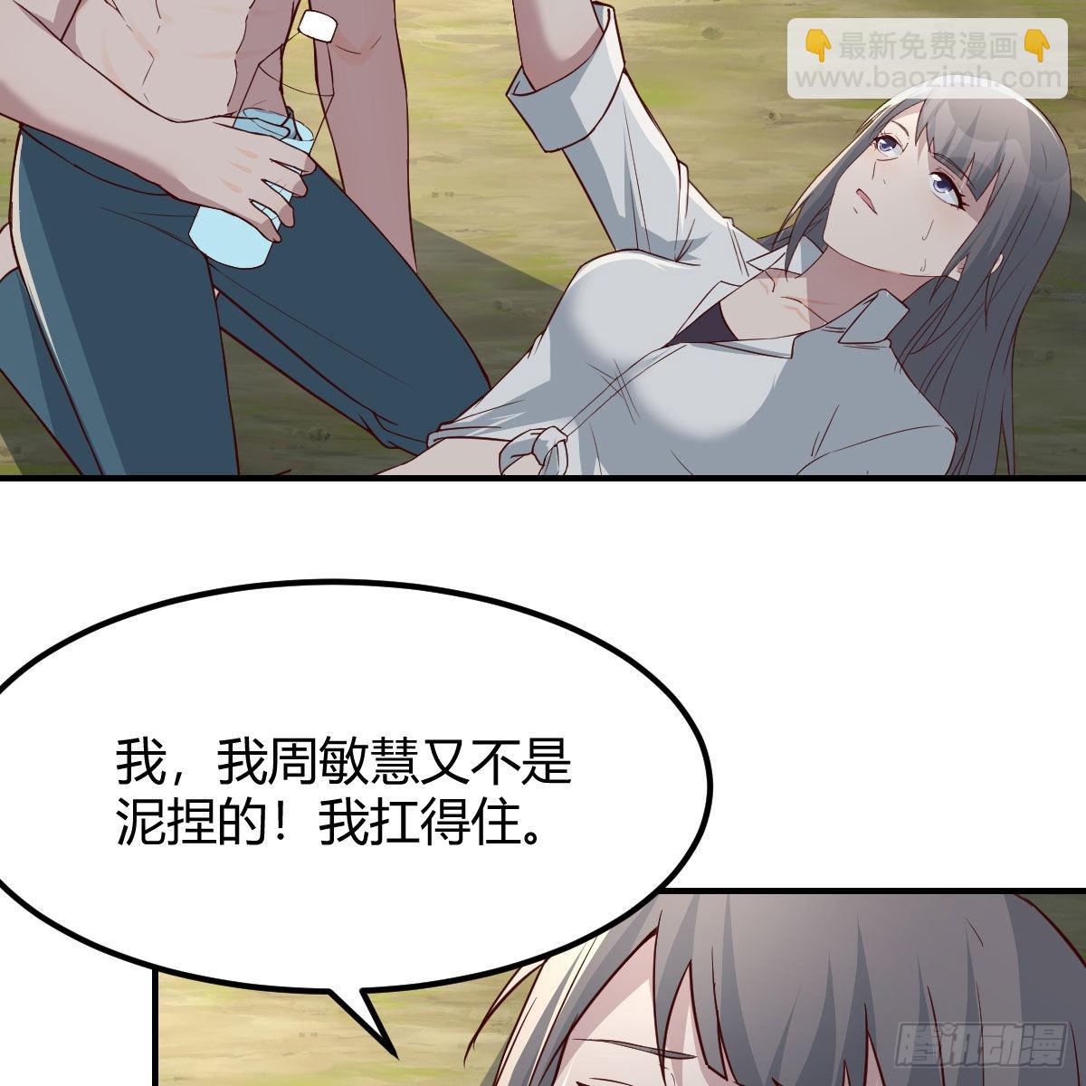 快点好起来(1/2)-第250话