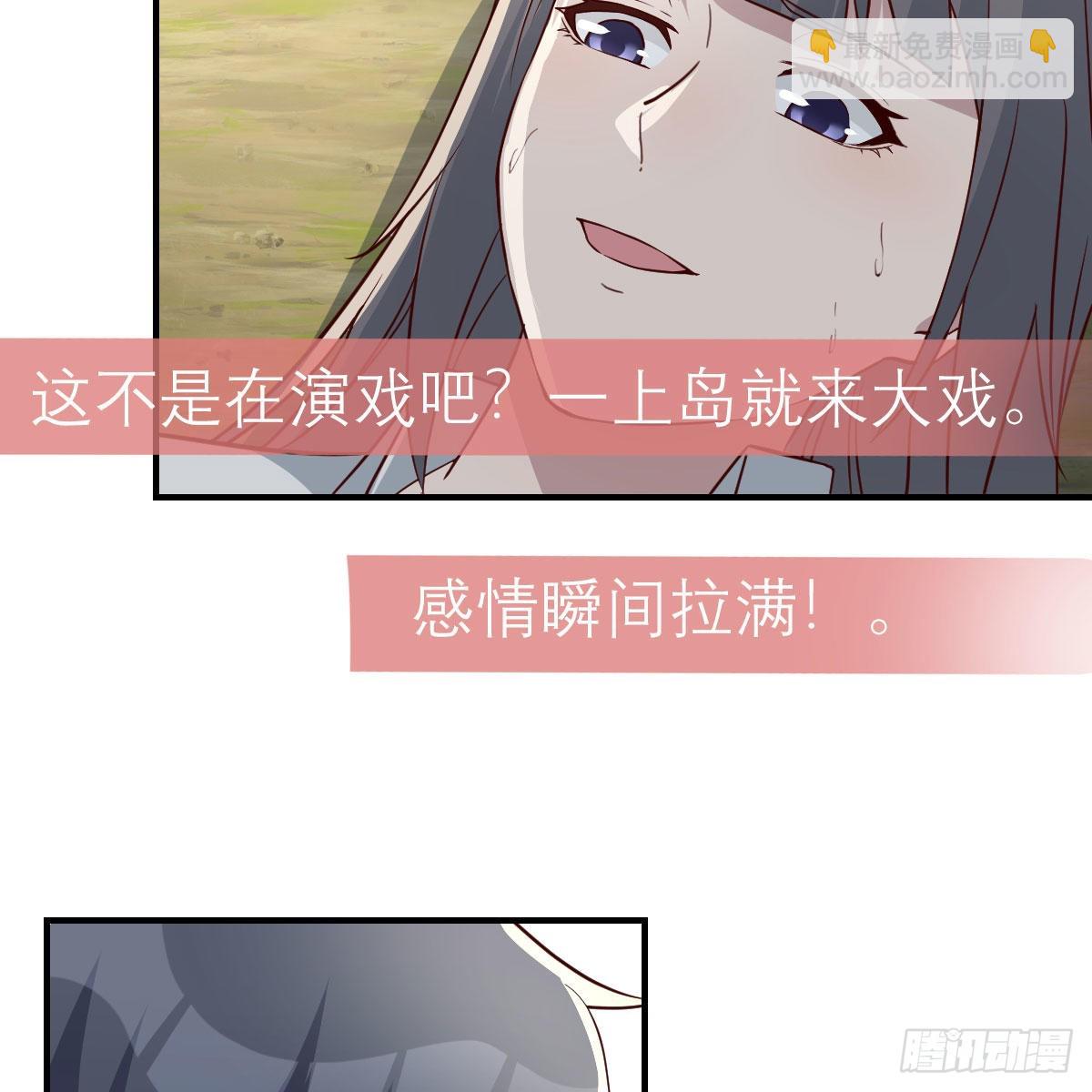 快点好起来(1/2)-第250话