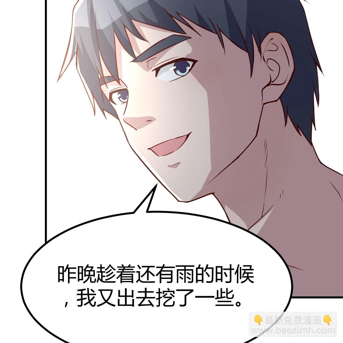 快点好起来(1/2)-第250话