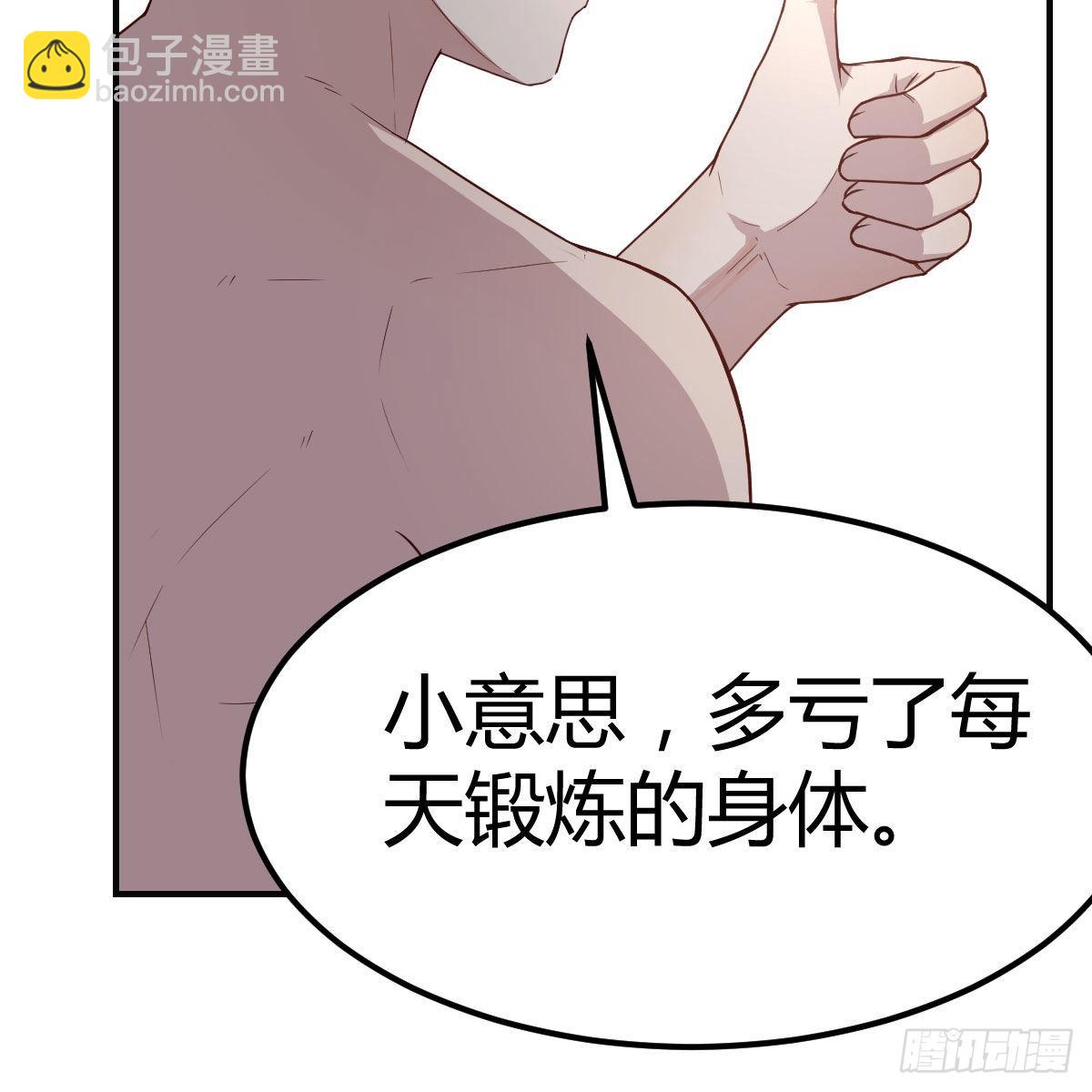 快点好起来(1/2)-第250话