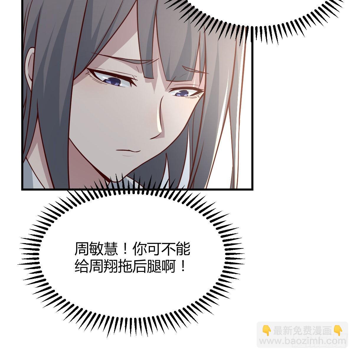 快点好起来(1/2)-第250话