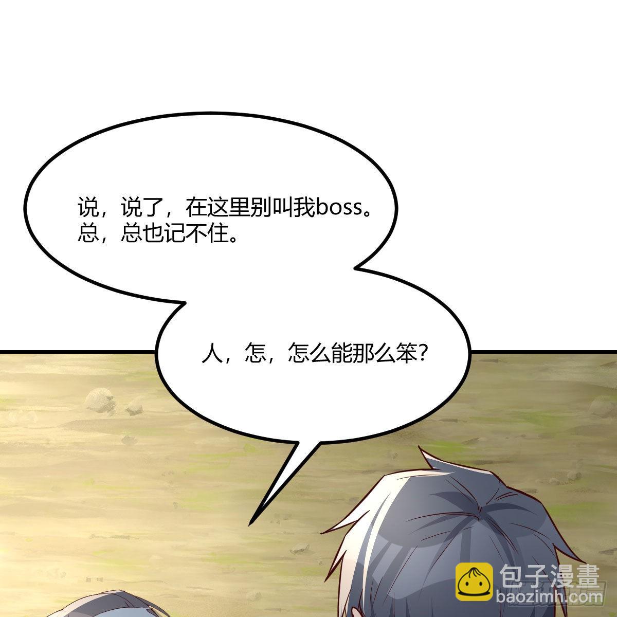 快点好起来(1/2)-第250话