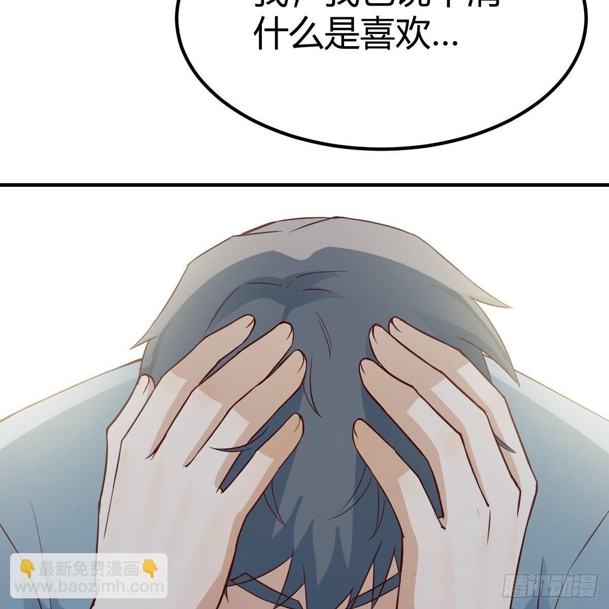 我选真心话(1/2)-第252话