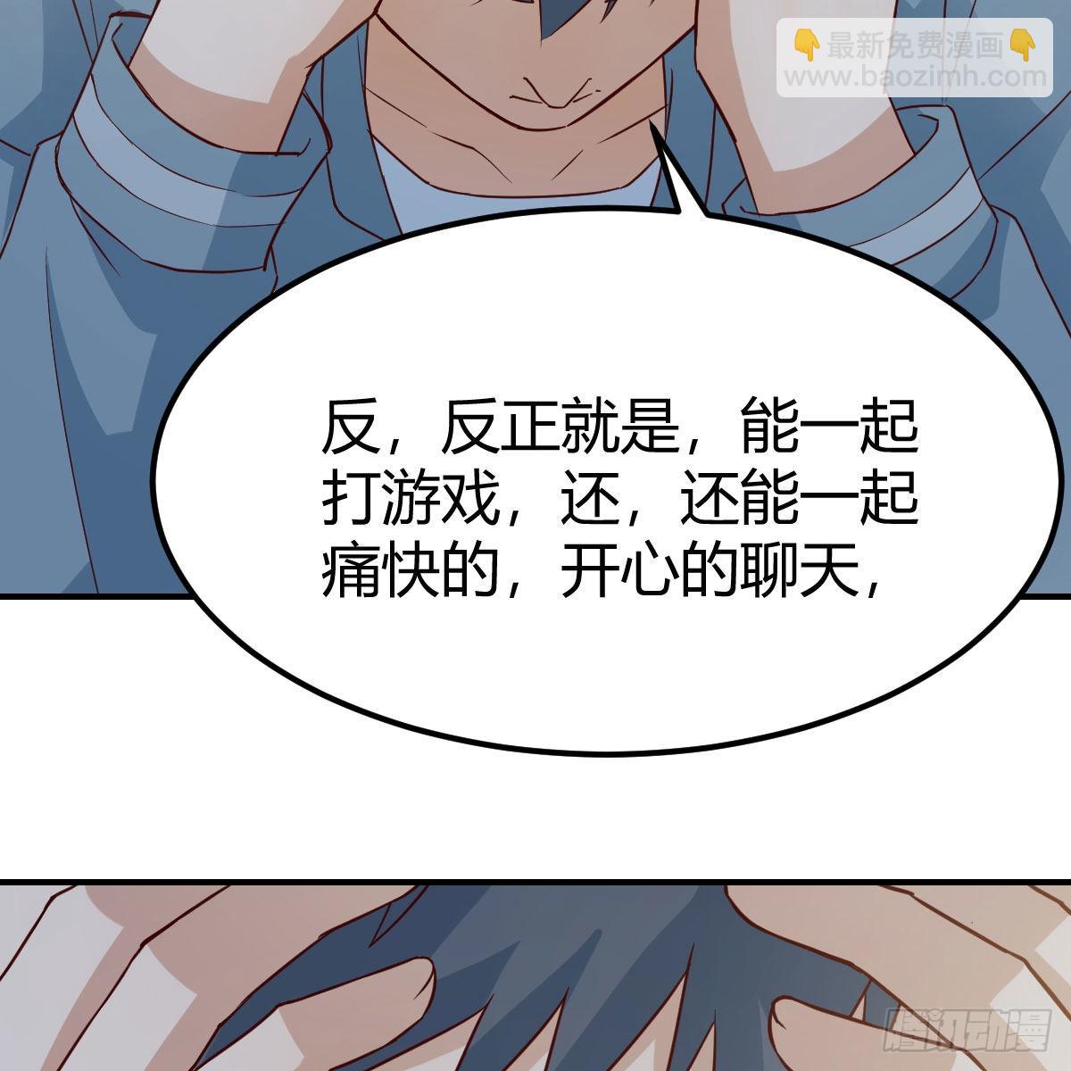 我选真心话(1/2)-第252话